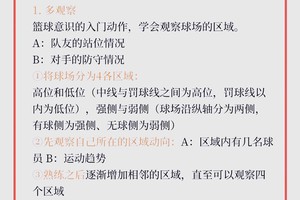  如何通过篮球训练营提高控球技巧？——掌握两种高效方法