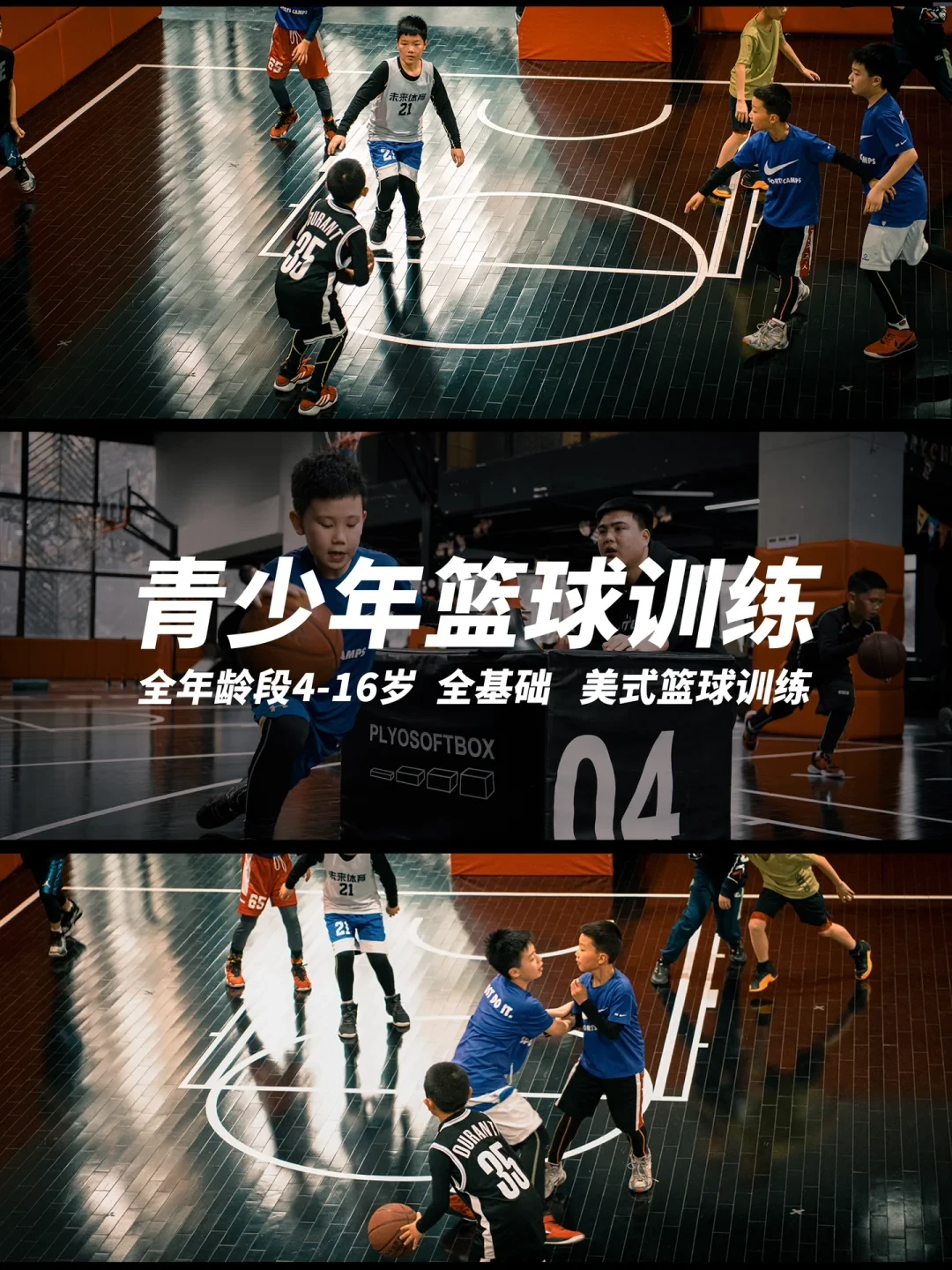 如何通过篮球青训营培养孩子的运动习惯?